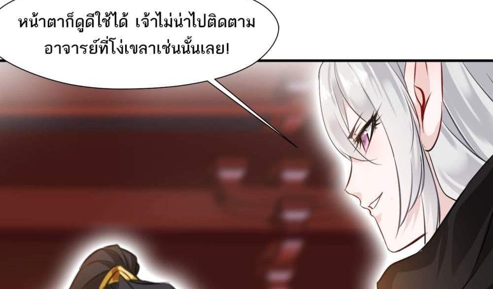 Peerless Ancient ตำนานปรัมปราไร้เทียมทาน แปลไทย