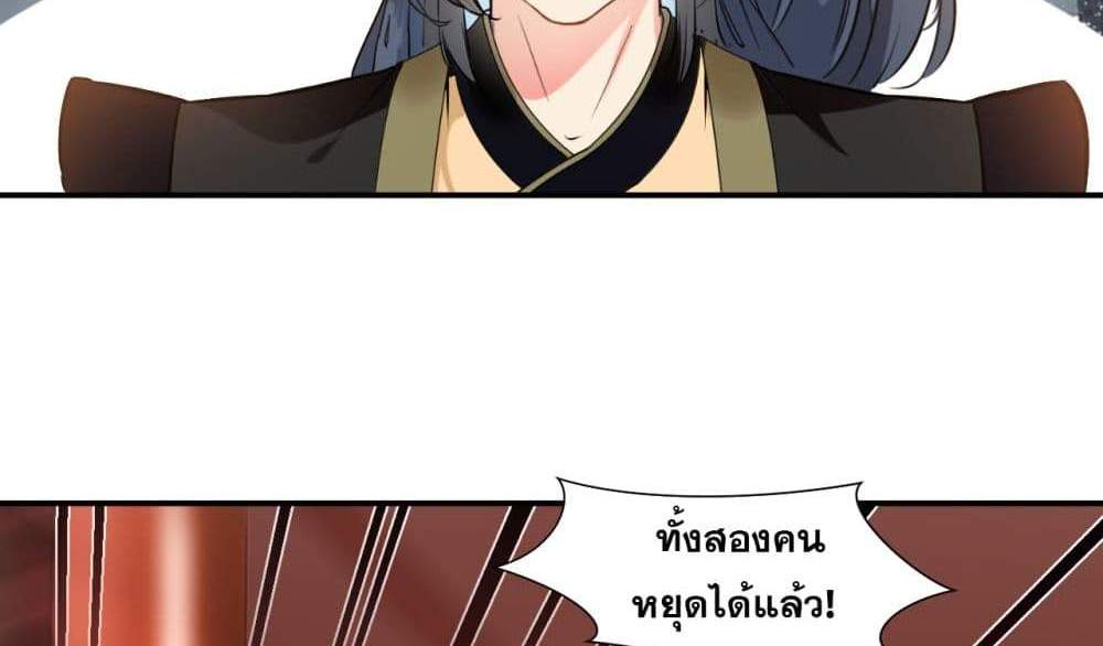 Peerless Ancient ตำนานปรัมปราไร้เทียมทาน แปลไทย
