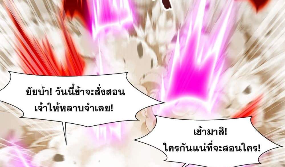 Peerless Ancient ตำนานปรัมปราไร้เทียมทาน แปลไทย