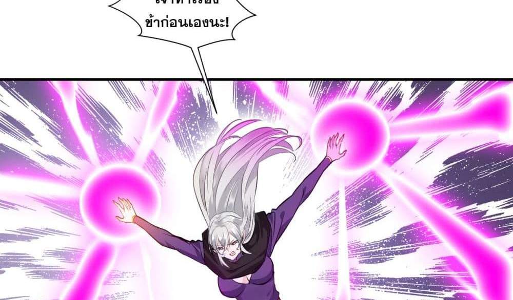 Peerless Ancient ตำนานปรัมปราไร้เทียมทาน แปลไทย