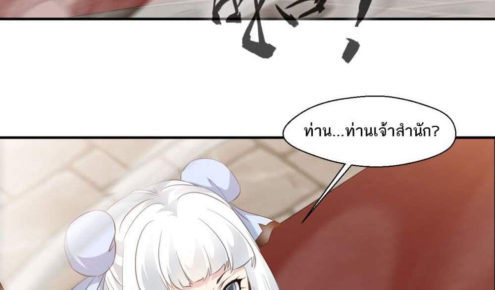 Peerless Ancient ตำนานปรัมปราไร้เทียมทาน แปลไทย