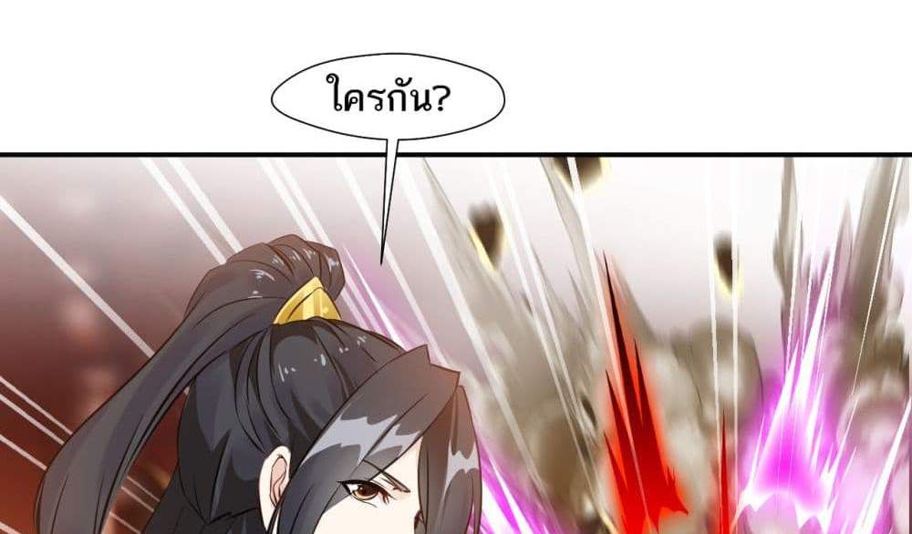Peerless Ancient ตำนานปรัมปราไร้เทียมทาน แปลไทย