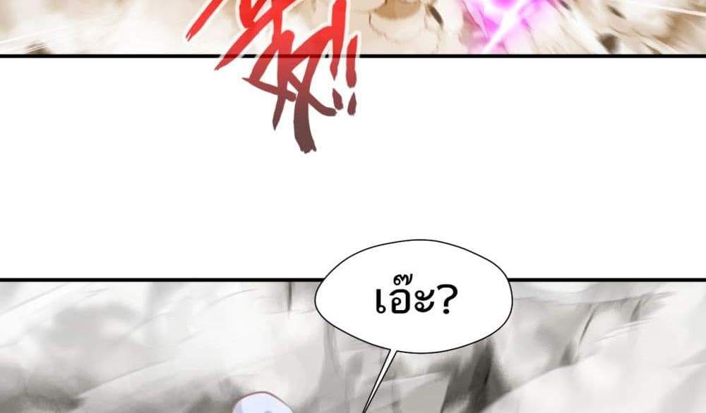 Peerless Ancient ตำนานปรัมปราไร้เทียมทาน แปลไทย