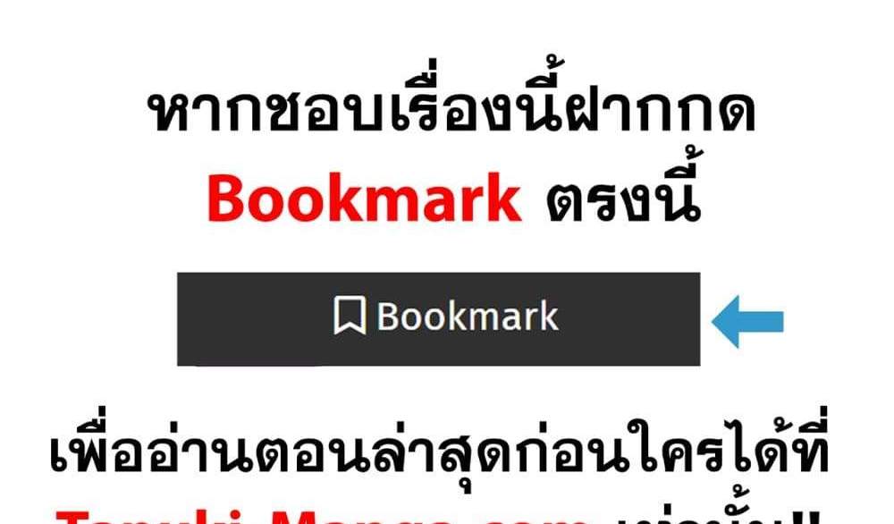 Peerless Ancient ตำนานปรัมปราไร้เทียมทาน แปลไทย