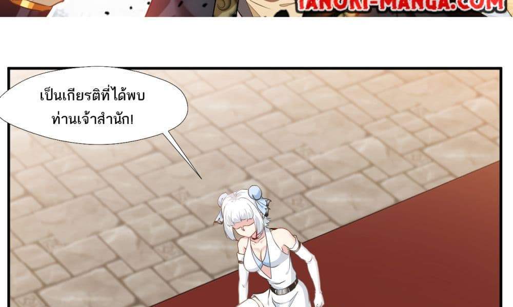Peerless Ancient ตำนานปรัมปราไร้เทียมทาน แปลไทย