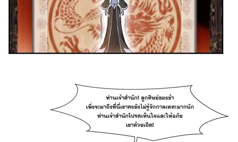 Peerless Ancient ตำนานปรัมปราไร้เทียมทาน แปลไทย