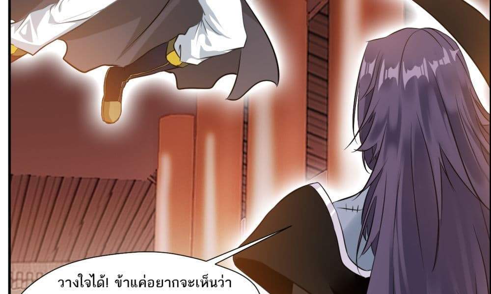 Peerless Ancient ตำนานปรัมปราไร้เทียมทาน แปลไทย