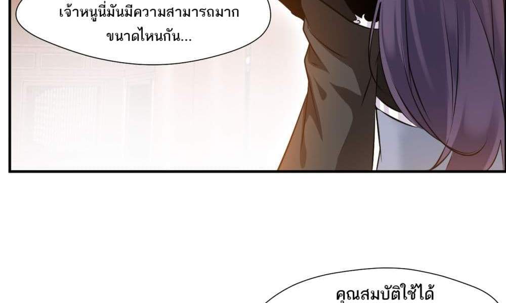 Peerless Ancient ตำนานปรัมปราไร้เทียมทาน แปลไทย