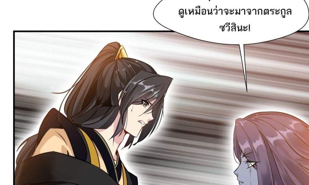 Peerless Ancient ตำนานปรัมปราไร้เทียมทาน แปลไทย