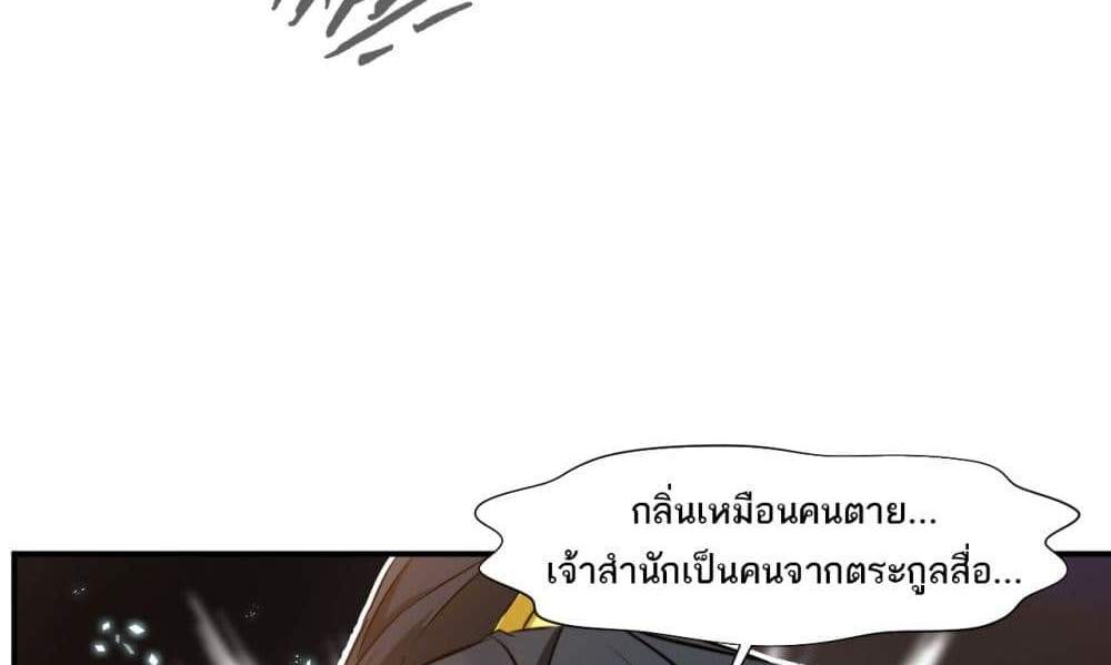 Peerless Ancient ตำนานปรัมปราไร้เทียมทาน แปลไทย