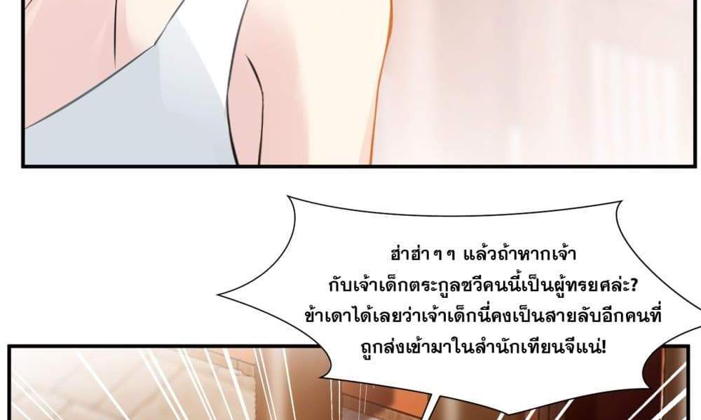 Peerless Ancient ตำนานปรัมปราไร้เทียมทาน แปลไทย