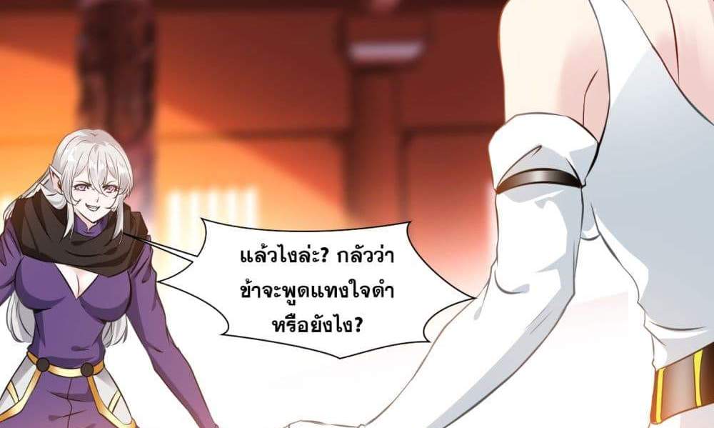 Peerless Ancient ตำนานปรัมปราไร้เทียมทาน แปลไทย
