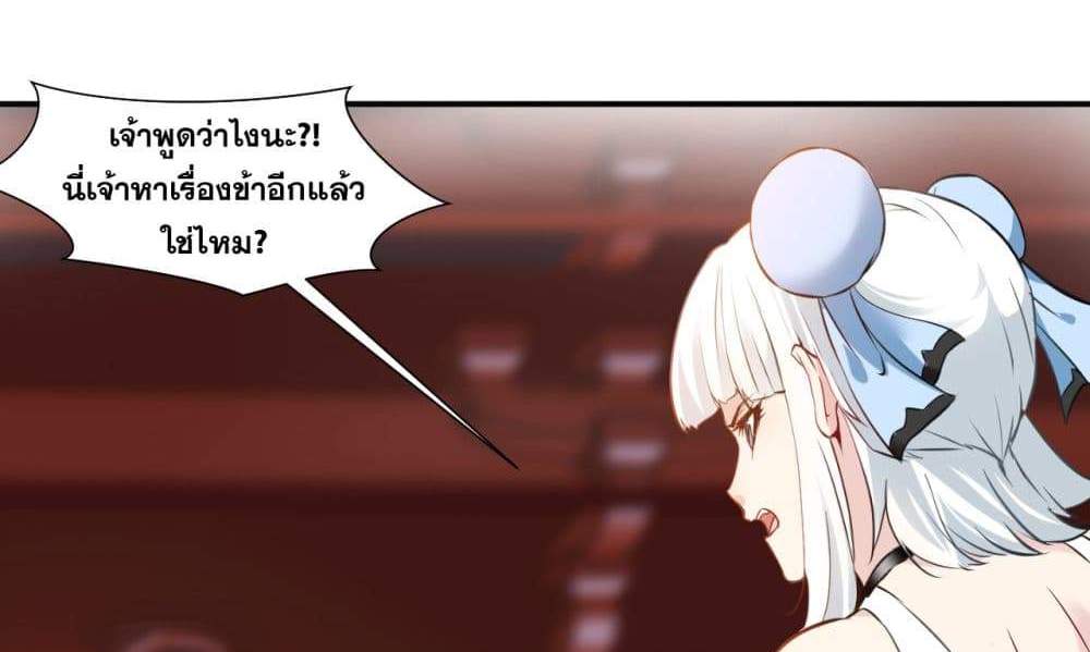 Peerless Ancient ตำนานปรัมปราไร้เทียมทาน แปลไทย