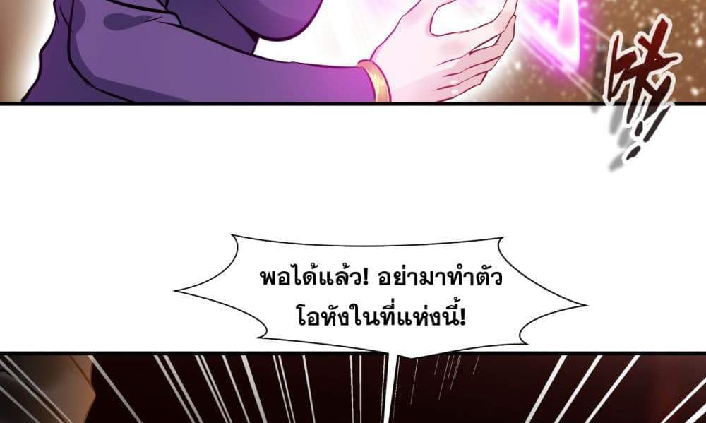 Peerless Ancient ตำนานปรัมปราไร้เทียมทาน แปลไทย
