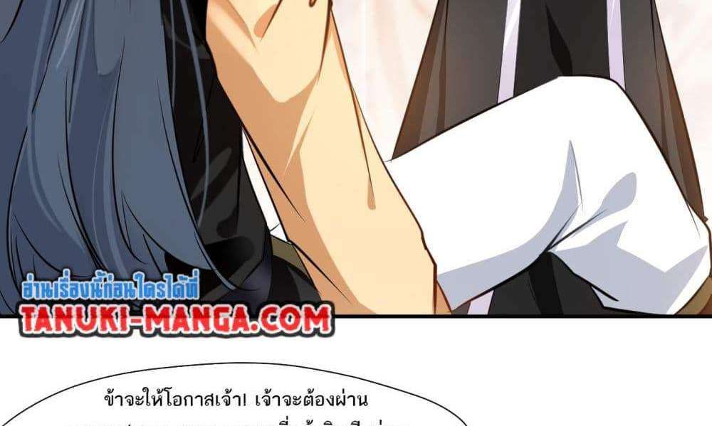 Peerless Ancient ตำนานปรัมปราไร้เทียมทาน แปลไทย