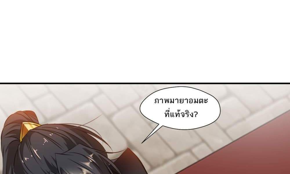 Peerless Ancient ตำนานปรัมปราไร้เทียมทาน แปลไทย
