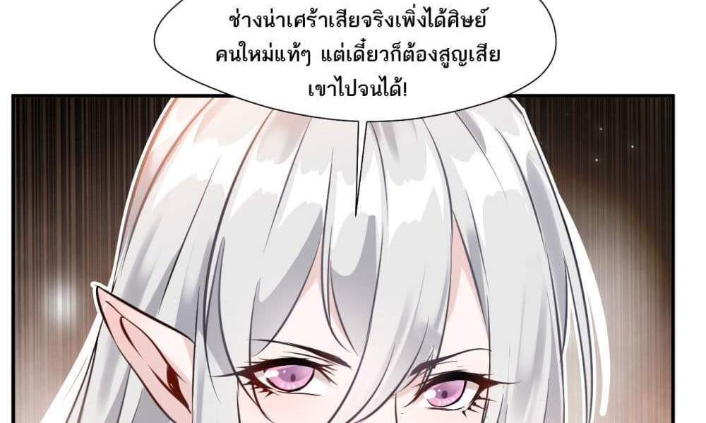 Peerless Ancient ตำนานปรัมปราไร้เทียมทาน แปลไทย