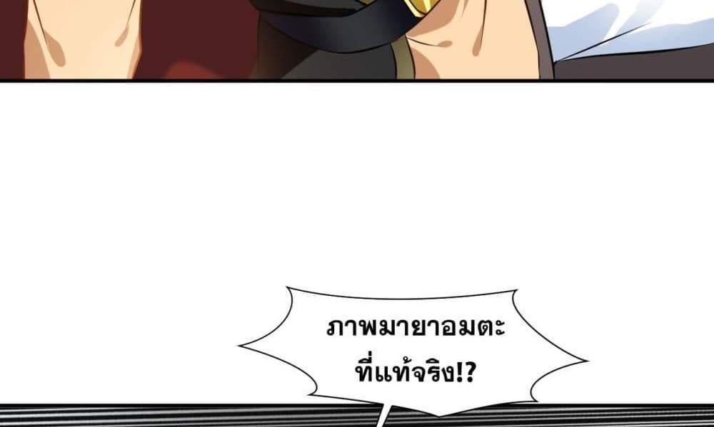 Peerless Ancient ตำนานปรัมปราไร้เทียมทาน แปลไทย