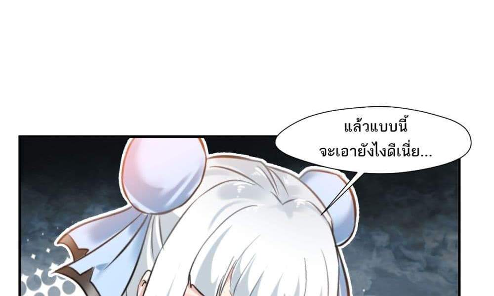 Peerless Ancient ตำนานปรัมปราไร้เทียมทาน แปลไทย