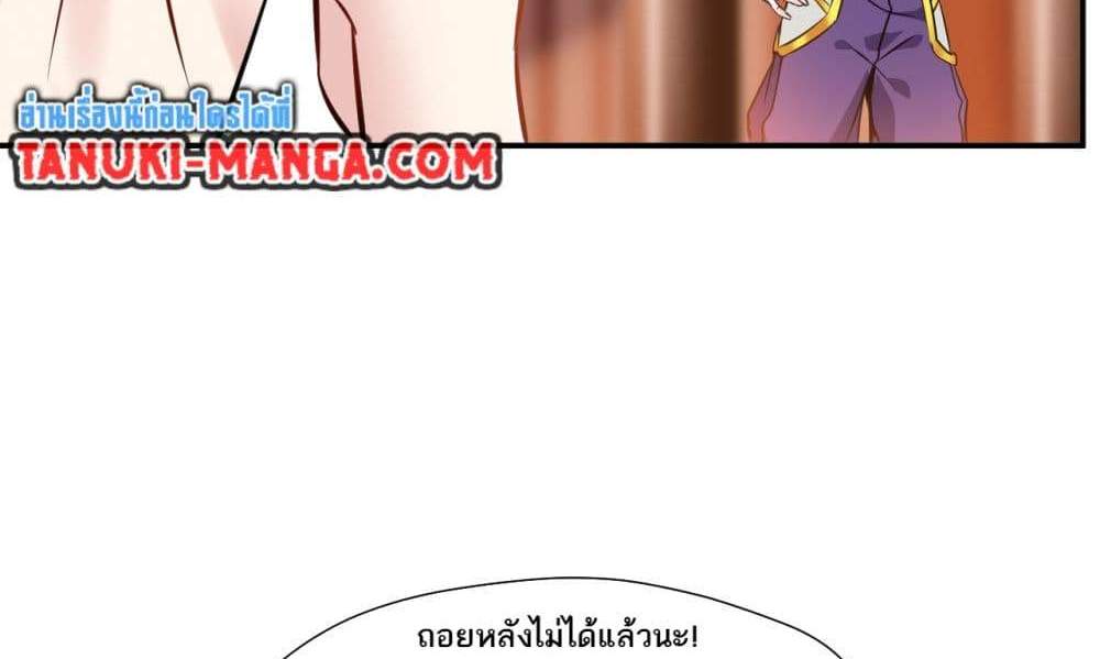 Peerless Ancient ตำนานปรัมปราไร้เทียมทาน แปลไทย