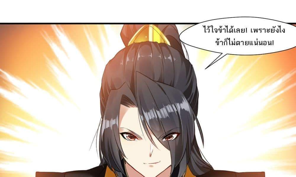 Peerless Ancient ตำนานปรัมปราไร้เทียมทาน แปลไทย