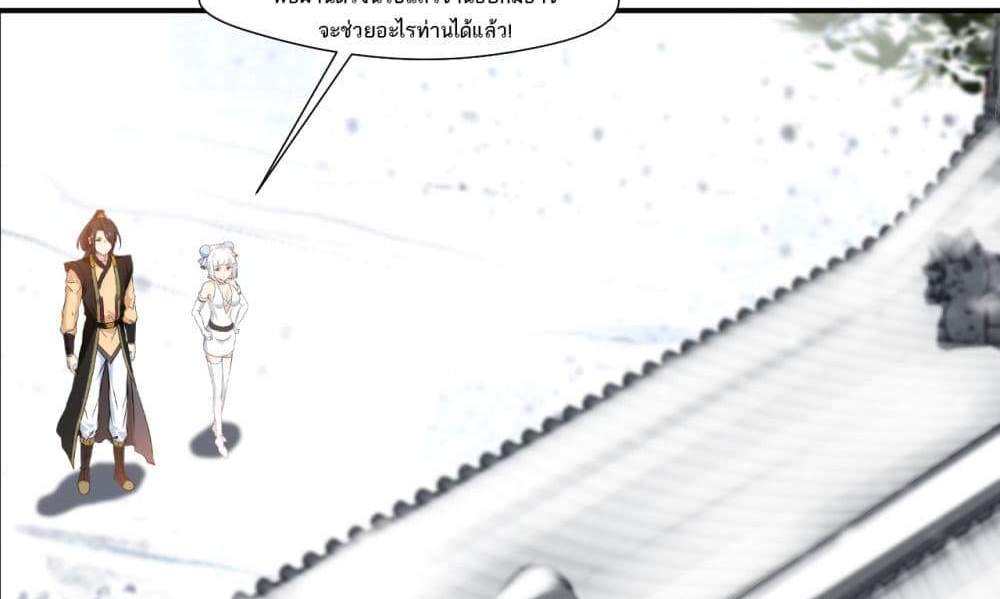 Peerless Ancient ตำนานปรัมปราไร้เทียมทาน แปลไทย