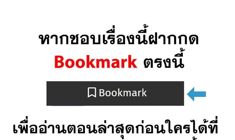 Peerless Ancient ตำนานปรัมปราไร้เทียมทาน แปลไทย