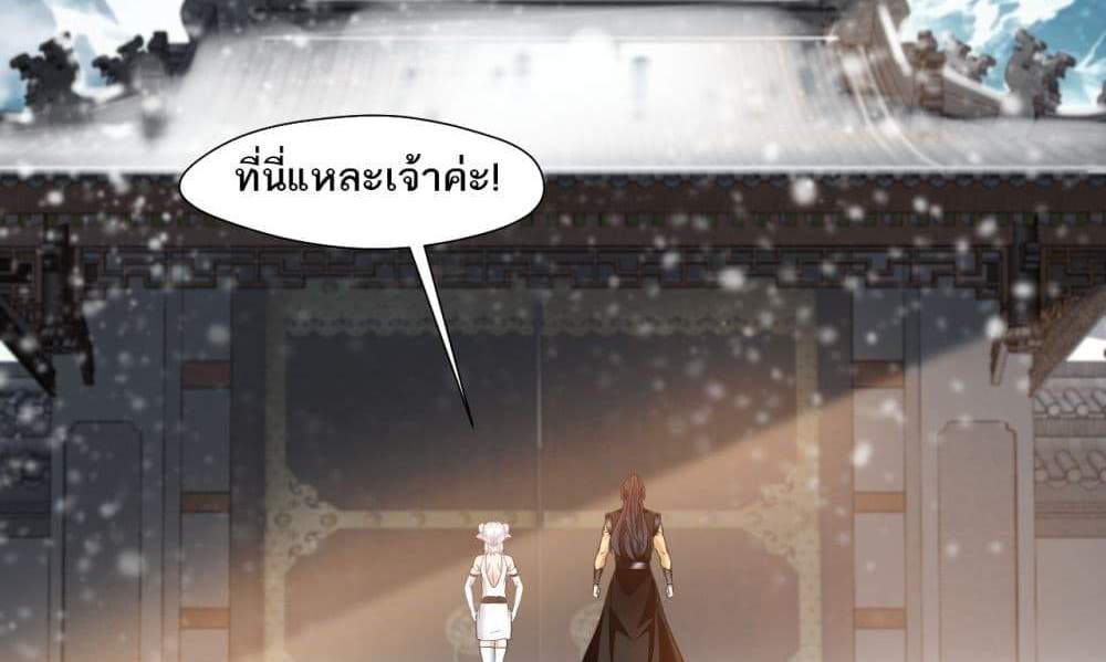 Peerless Ancient ตำนานปรัมปราไร้เทียมทาน แปลไทย