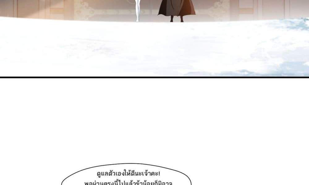 Peerless Ancient ตำนานปรัมปราไร้เทียมทาน แปลไทย