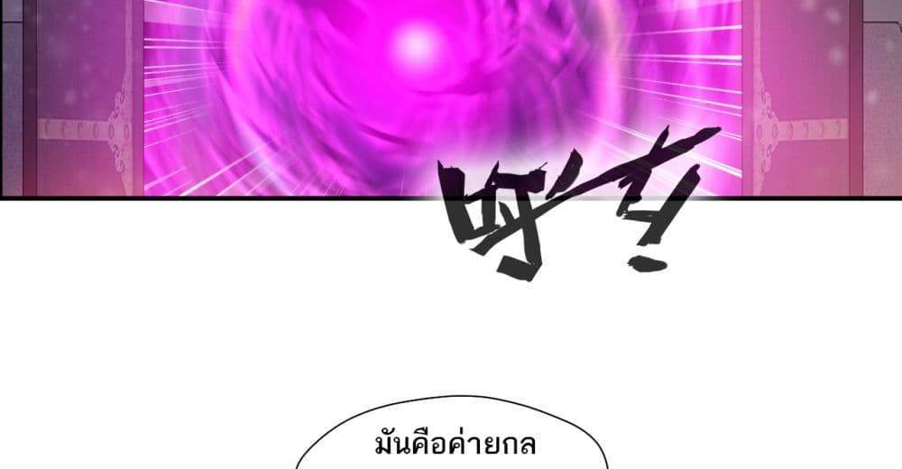 Peerless Ancient ตำนานปรัมปราไร้เทียมทาน แปลไทย