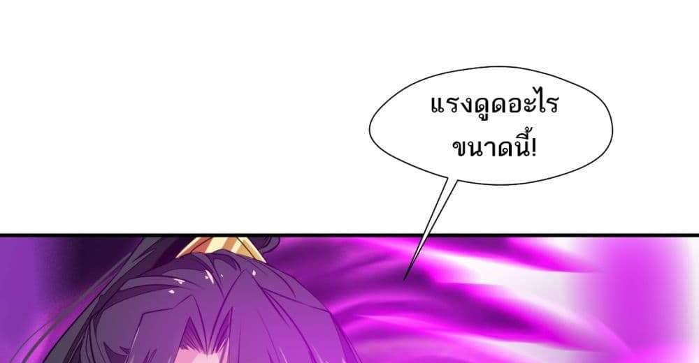 Peerless Ancient ตำนานปรัมปราไร้เทียมทาน แปลไทย