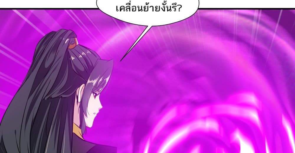 Peerless Ancient ตำนานปรัมปราไร้เทียมทาน แปลไทย
