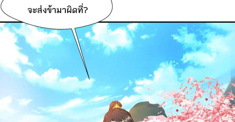 Peerless Ancient ตำนานปรัมปราไร้เทียมทาน แปลไทย