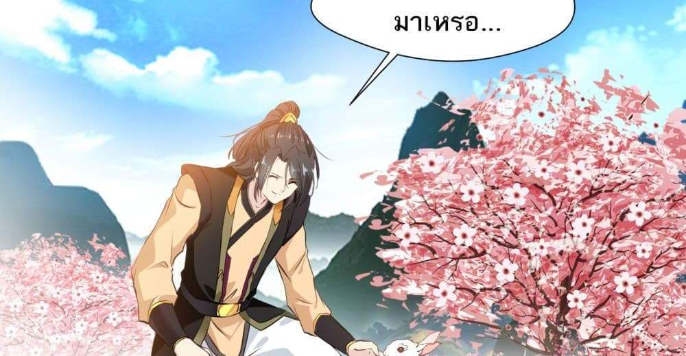 Peerless Ancient ตำนานปรัมปราไร้เทียมทาน แปลไทย