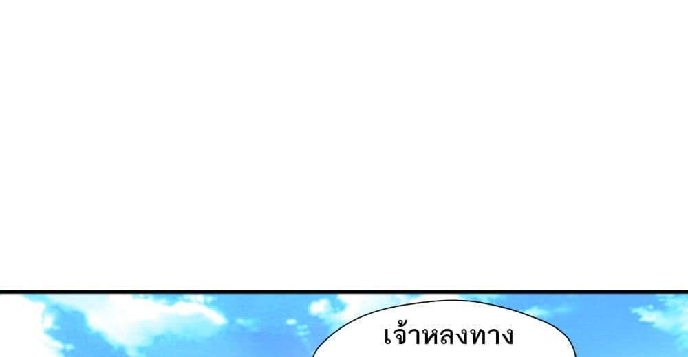 Peerless Ancient ตำนานปรัมปราไร้เทียมทาน แปลไทย