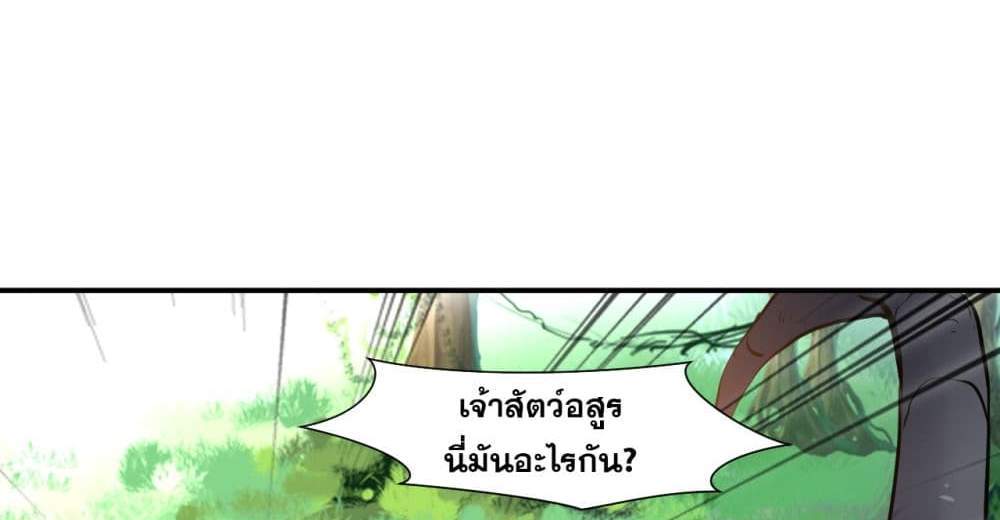 Peerless Ancient ตำนานปรัมปราไร้เทียมทาน แปลไทย