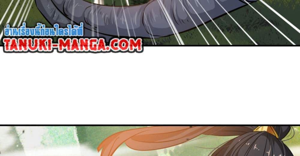 Peerless Ancient ตำนานปรัมปราไร้เทียมทาน แปลไทย