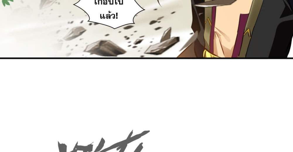 Peerless Ancient ตำนานปรัมปราไร้เทียมทาน แปลไทย
