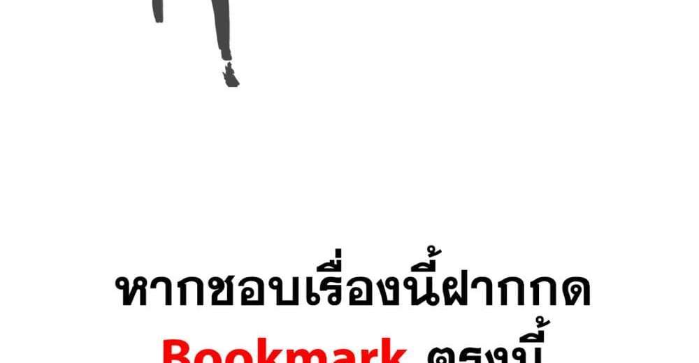 Peerless Ancient ตำนานปรัมปราไร้เทียมทาน แปลไทย