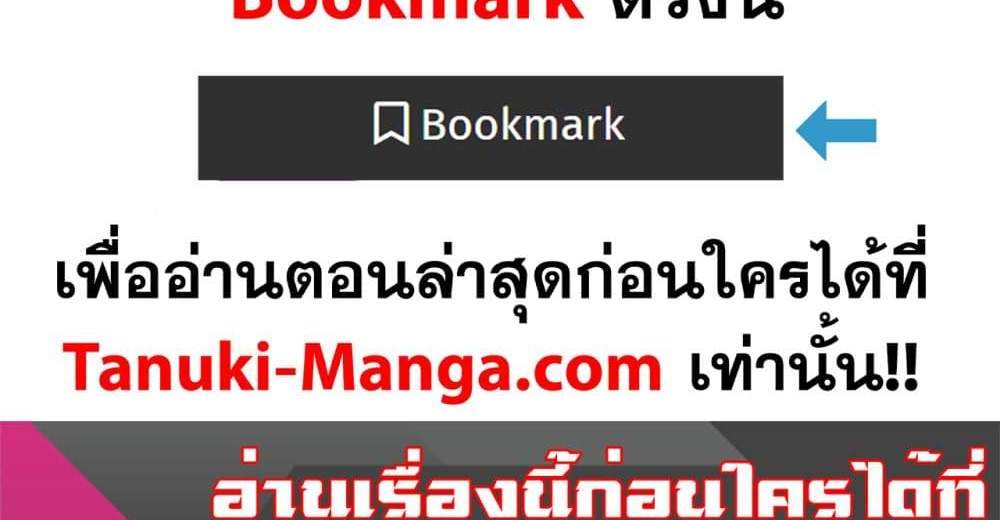 Peerless Ancient ตำนานปรัมปราไร้เทียมทาน แปลไทย