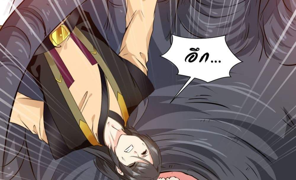 Peerless Ancient ตำนานปรัมปราไร้เทียมทาน แปลไทย