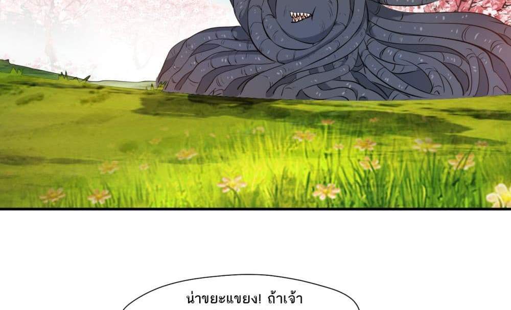 Peerless Ancient ตำนานปรัมปราไร้เทียมทาน แปลไทย
