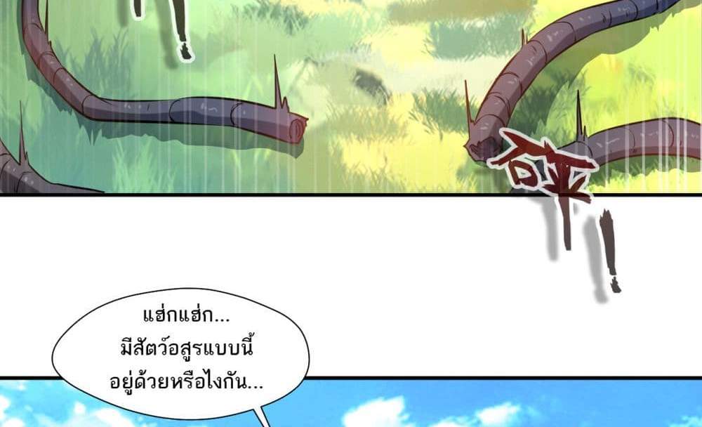 Peerless Ancient ตำนานปรัมปราไร้เทียมทาน แปลไทย