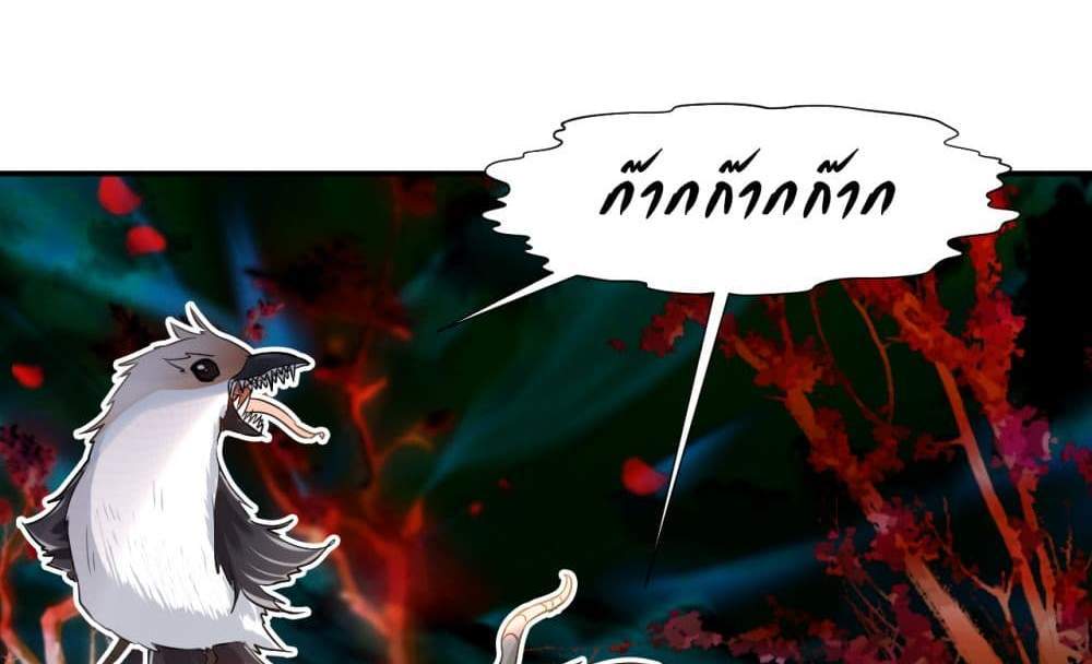 Peerless Ancient ตำนานปรัมปราไร้เทียมทาน แปลไทย