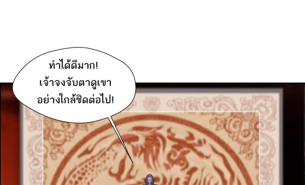 Peerless Ancient ตำนานปรัมปราไร้เทียมทาน แปลไทย