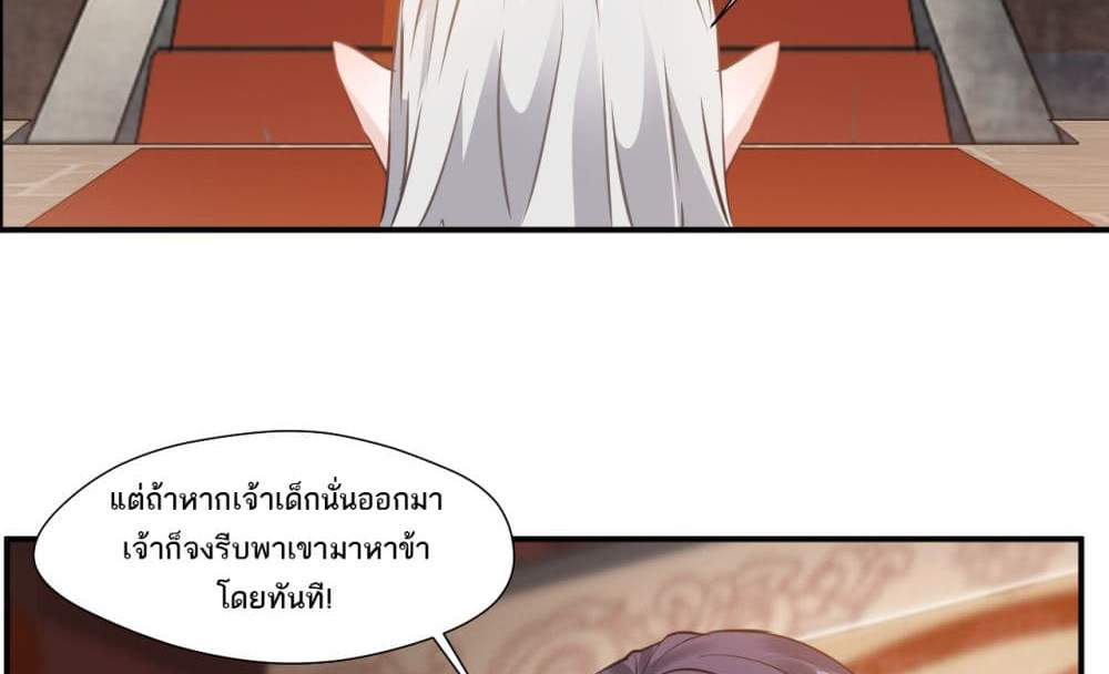 Peerless Ancient ตำนานปรัมปราไร้เทียมทาน แปลไทย