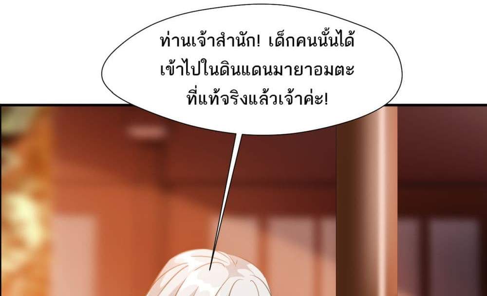 Peerless Ancient ตำนานปรัมปราไร้เทียมทาน แปลไทย