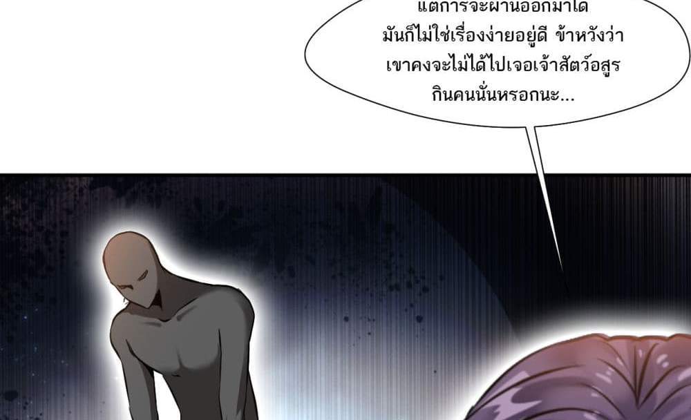 Peerless Ancient ตำนานปรัมปราไร้เทียมทาน แปลไทย