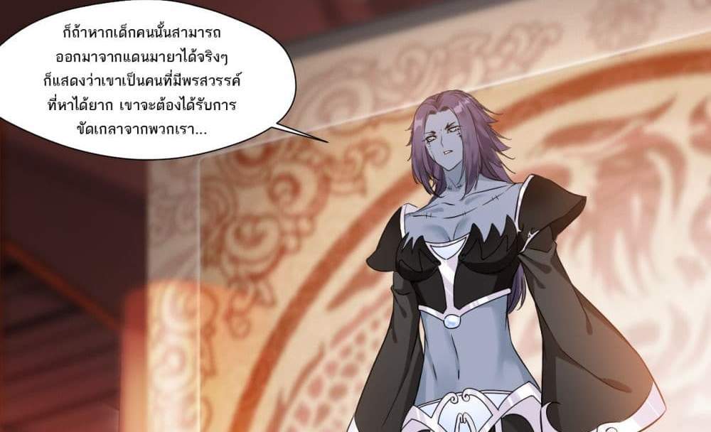 Peerless Ancient ตำนานปรัมปราไร้เทียมทาน แปลไทย