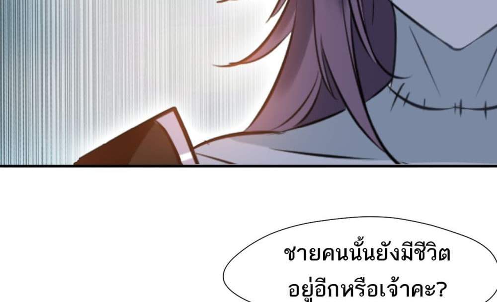 Peerless Ancient ตำนานปรัมปราไร้เทียมทาน แปลไทย